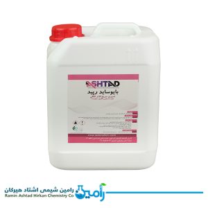 مدینه المبیدات الحیویه السریعه