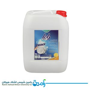 سائل غسیل الأطباق راما