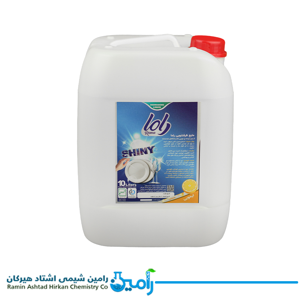 سائل غسیل الأطباق راما