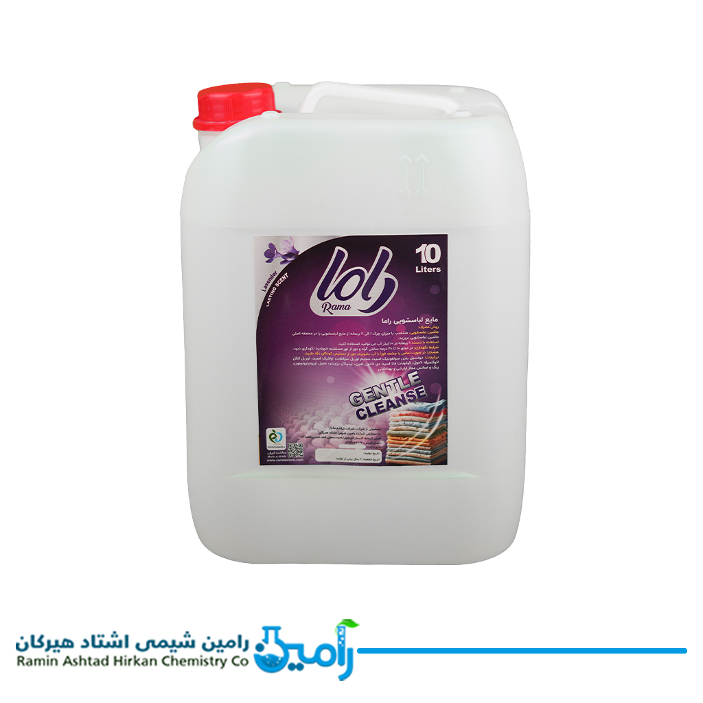 سائل غسیل راما